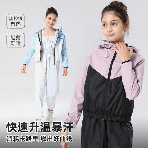 儿童暴汗服套装燃脂减肥依更美