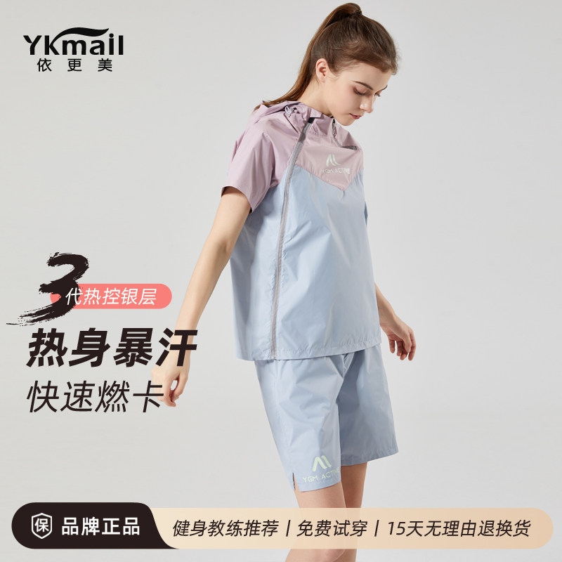 依更美暴汗服女套装舞蹈服专业减肥燃脂夏季健身训练衣跑步爆汗服