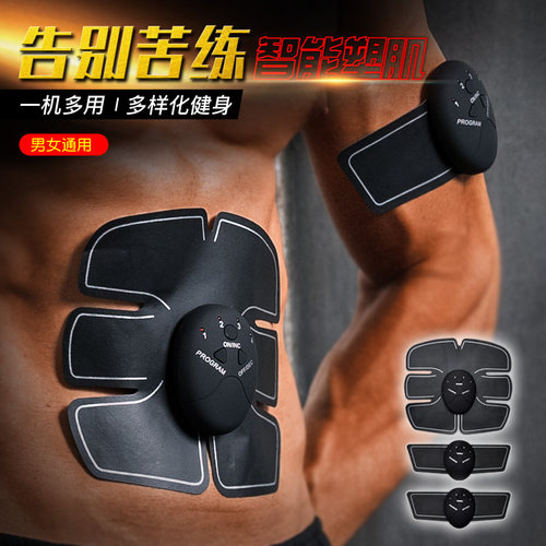 腹肌贴懒人肌肉速成健身减肥