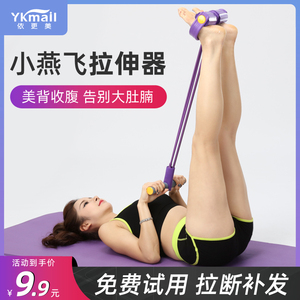 脚蹬拉力器减肚子仰卧起坐辅助家用健身瘦腹器材小燕飞拉伸器美背