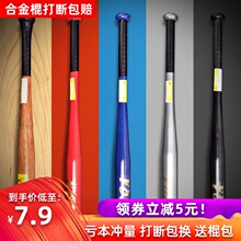 7.9元包邮 IYKENMAIL 依更美 实木棒球棍 50cm 送收纳包