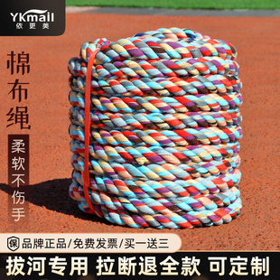 拔河比赛专用绳子儿童拔河绳幼儿园趣味绳索小学生成人拔河攀爬绳