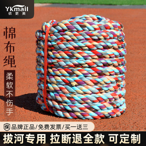 拔河绳小学生幼儿园不伤手