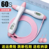 Спортивная профессиональная скакалка для обучения математике для спортзала, счеты для школьников