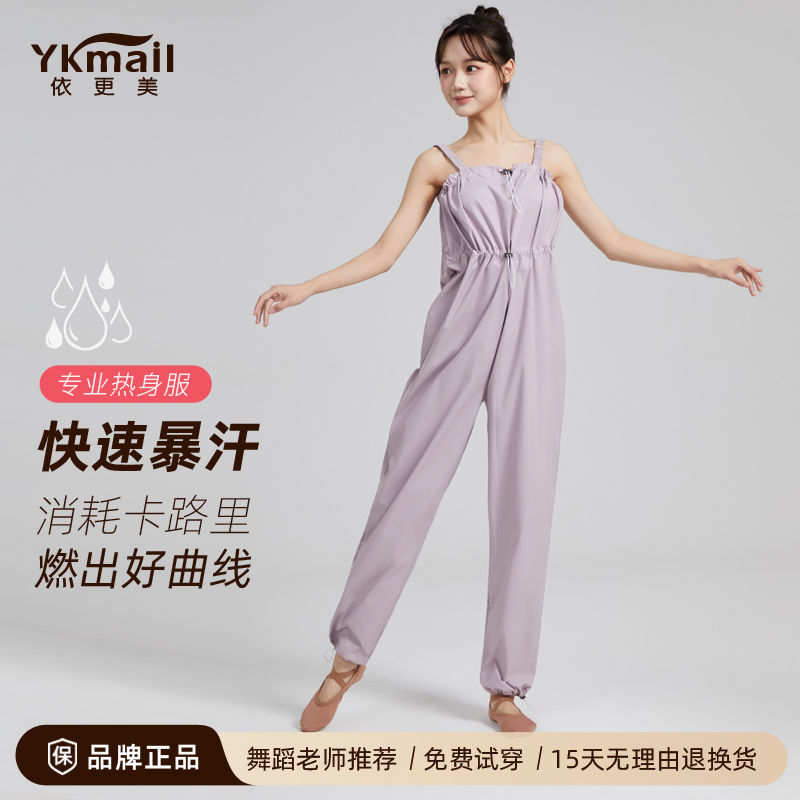 依更美暴汗服女减肥暴汗裤