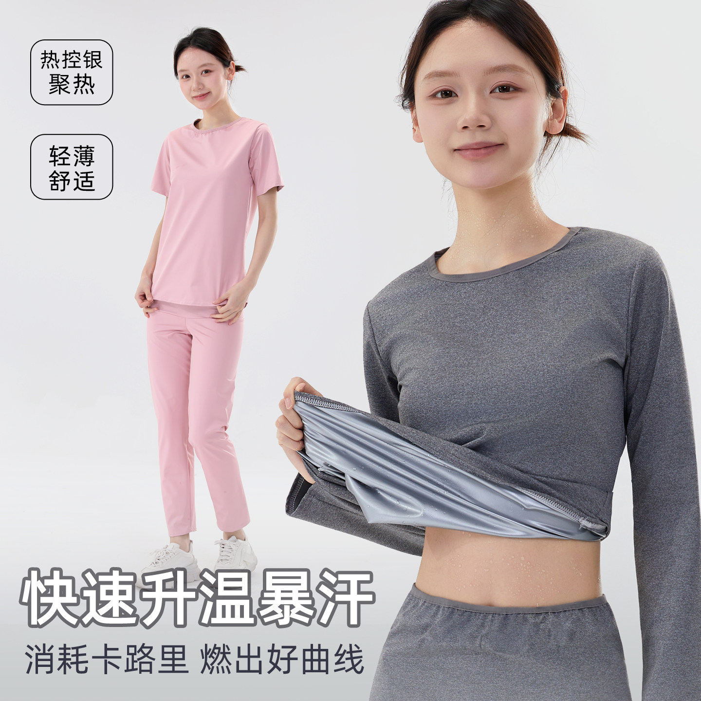 依更美暴汗服女减肥衣健身燃脂发汗训练套装跳操运动出汗运动裤