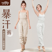 依更美暴汗服女减肥衣爆汗裤舞蹈练功服专用暴汗裤运动跳绳减肥裤