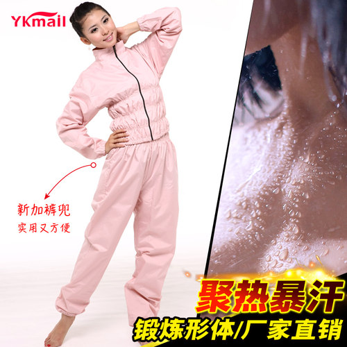 依更美暴汗发汗健身运动服