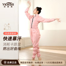 依更美暴汗服女减肥衣套装舞蹈生专用爆汗练功服秋冬健身全身发汗