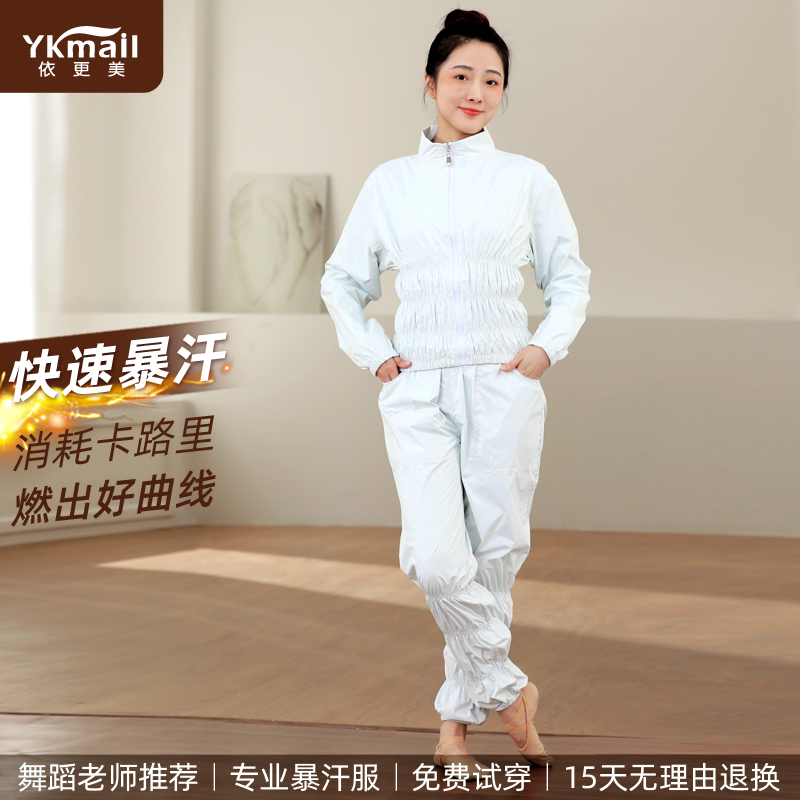 依更美暴汗服女套装减肥衣服舞蹈生形体爆汗裤运动发汗大码健身服