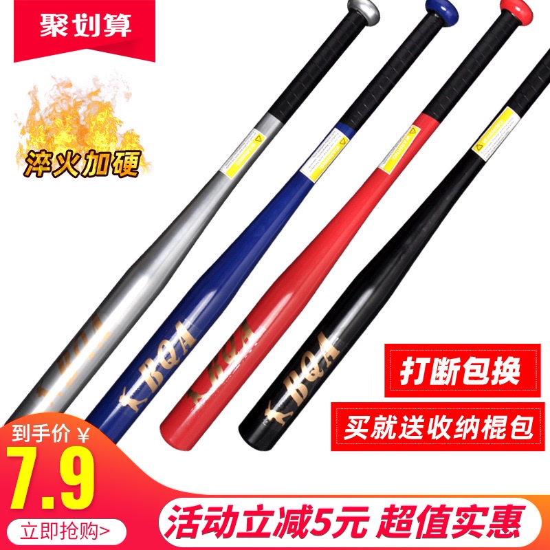 棒球棒合法自卫防身武器棒球棍男随车车载打架铁球棒棍棒球杆儿童