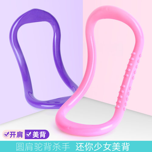 瑜伽环开肩神器开背伸展拉伸练背