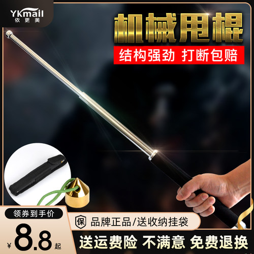 甩棍三节伸缩棒车载自卫防身