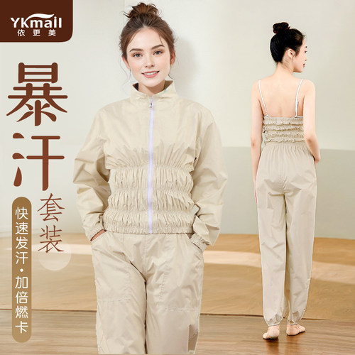 依更美暴汗服女套装健身发汗衣