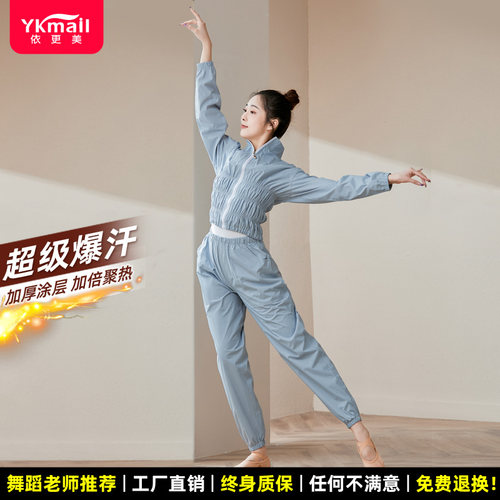 依更美暴汗减肥运动服套装