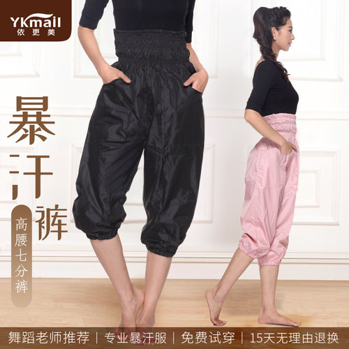 依更美七分爆汗裤出汗服