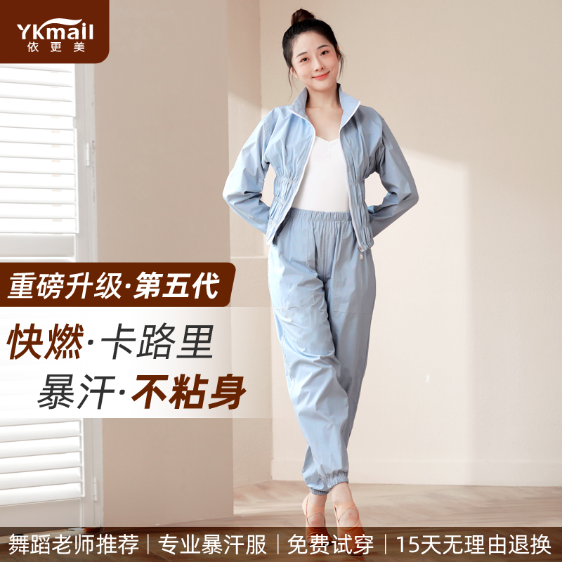 依更美暴汗服女减肥衣套装大码发汗爆汗裤跑步全身运动健身出汗服