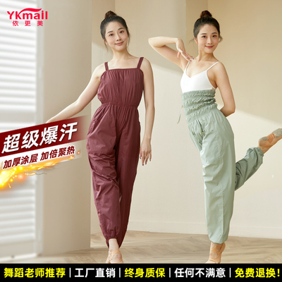 taobao agent Depending on the more beautiful sweat pants to lose weight, the female burst of sweat dance dance dance, the whole body, the whole body sweaty exercise weight loss pants