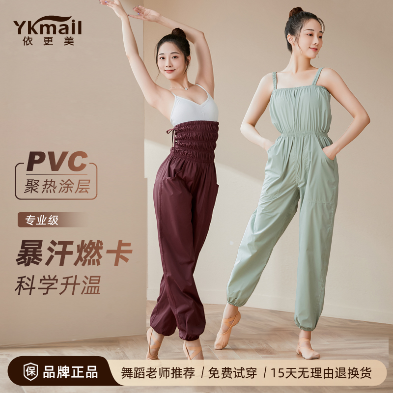 依更美暴汗运动健身裤