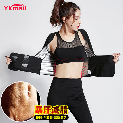 依更美暴汗服减肥衣套装女大码爆