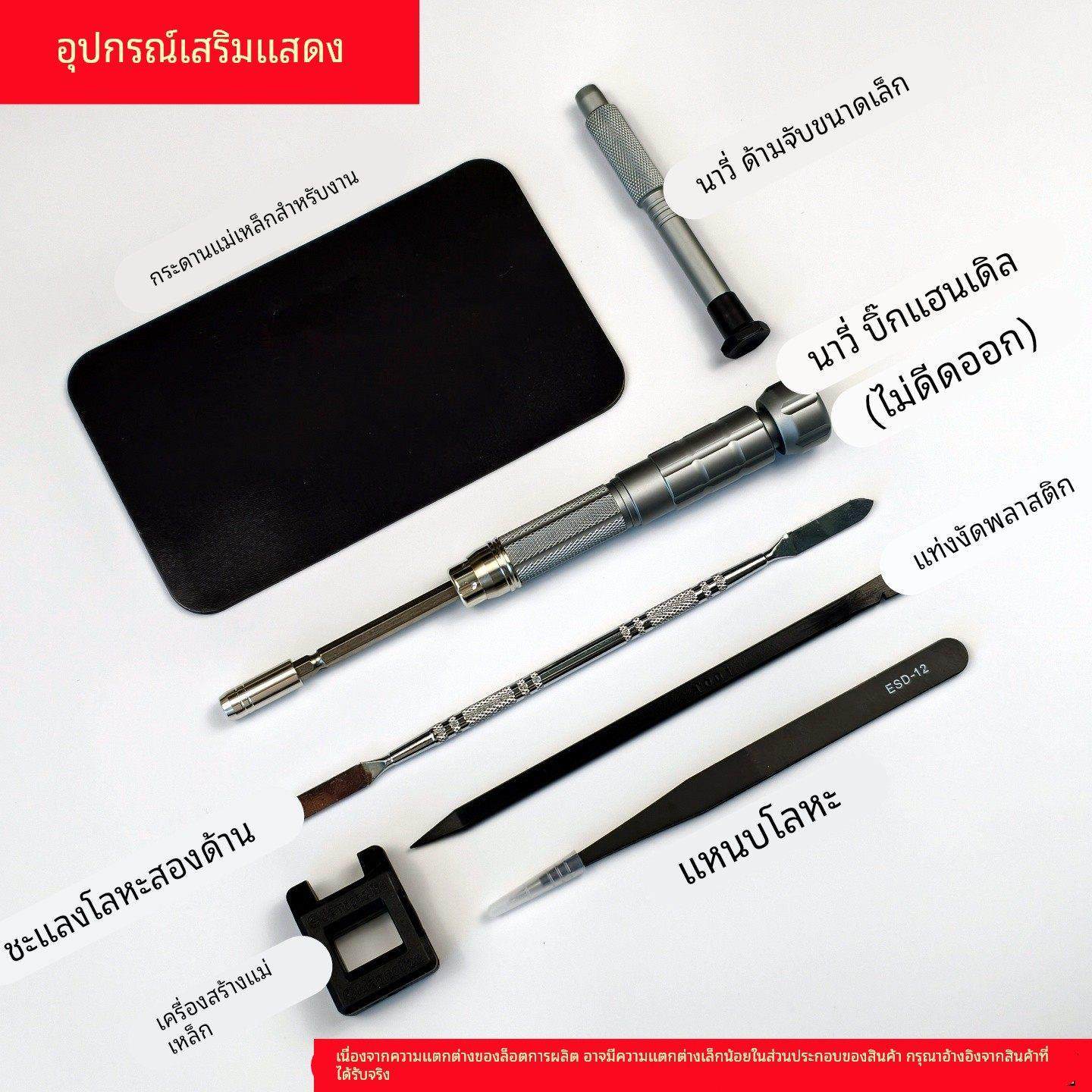 2025款南旗23合1螺丝刀套装进口S2合金钢精密弹射维修拆机DIY工具