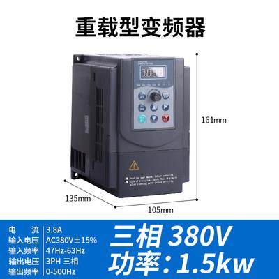 麦矽EV4300重载变频器EV8100调速380/220v /1.5/2.2/3/7.5kw矢量