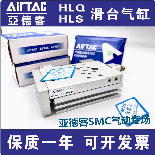 亚德客HLS HLQ6/8/12/16/20/25X10S/20S/30S/40S/50S/75S/100S AS