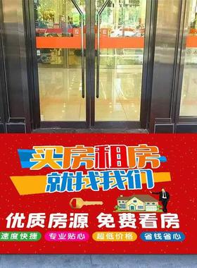 房产中介迎宾门垫中介前台门店布置装饰脚垫租售房源防滑垫