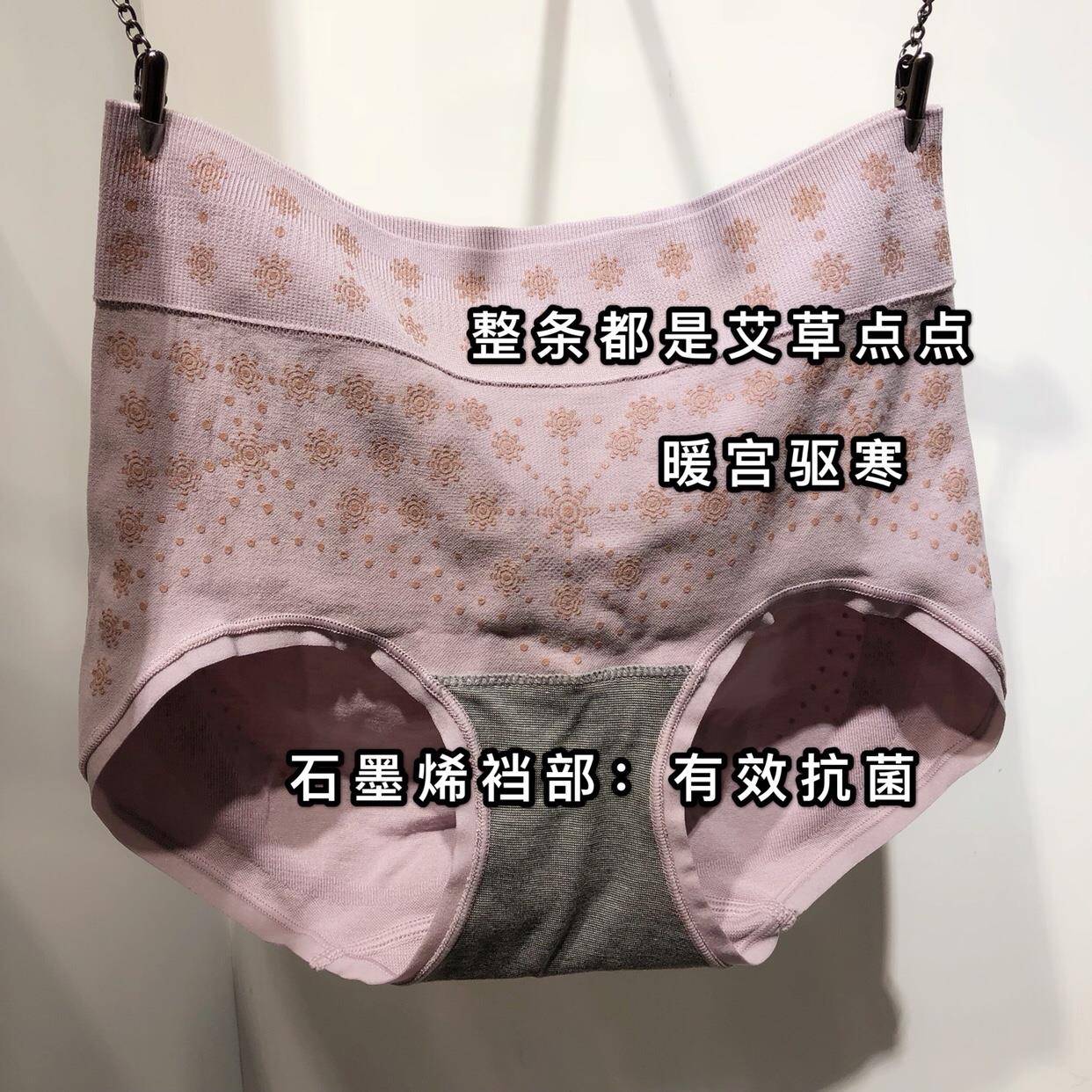 爆款纯色女人爱巢裤石墨烯暖宫裤高腰大码提臀收腹远红外养巢1055