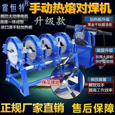 注册品牌雷恒特手动PE对焊机PE管热熔焊接对接机熔接器160/200/50