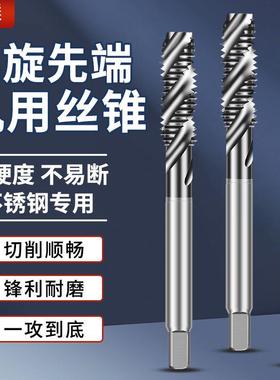 加硬TICN涂层机用螺旋螺丝攻先端螺丝攻钻头含钴高速网材质不锈钢