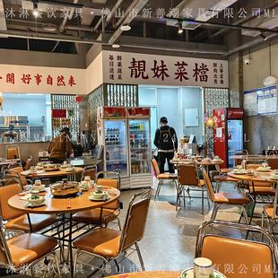 港式餐桌椅火锅店打边炉煲汤市井大排档烧烤店商用桌椅组合定制