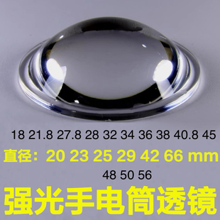 42强光手电筒56头灯矿灯调焦T6 Q5 LED灯珠透镜镜片伸缩凸镜配件