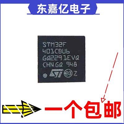 STM32F401CCU6 RCT6 RET6 CBU6 CDU6 CEU6RBT6 RDT6 CBU7 拍前联