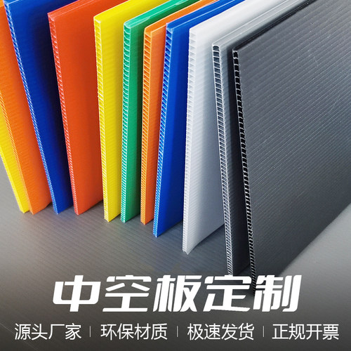 塑料PP万通板中空板可定制周转箱