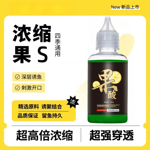 光头钓鱼龙宝悍果酸添加剂