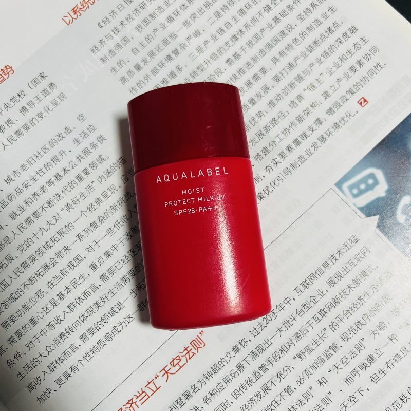 水之印弹力保湿防晒隔离乳 30ML全新试用装 SPF28/PA++