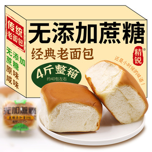 精锐无蔗糖老面包手撕传统老面包无糖精整箱营养早餐代餐饱腹食品