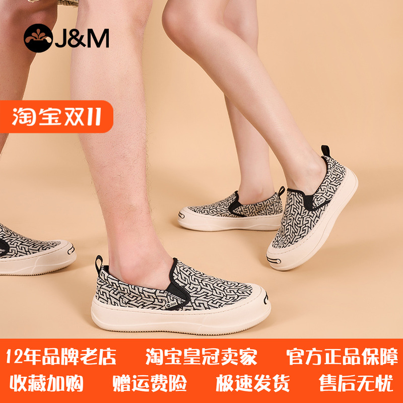 J&M/快乐玛丽一脚蹬情侣乐福鞋