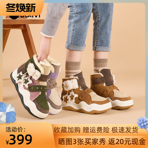 快乐玛丽厚底保暖防滑抗寒棉鞋