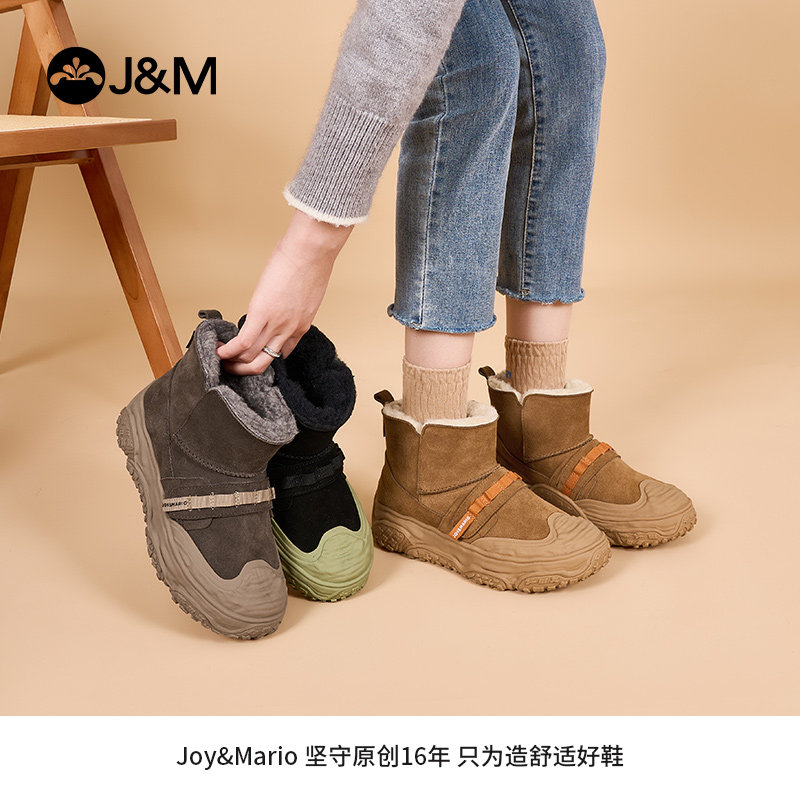 jm快乐玛丽雪地靴女2025冬季新款皮毛一体加绒加厚保暖抗寒棉鞋女