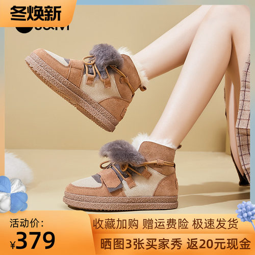 J&M/快乐玛丽雪地靴女