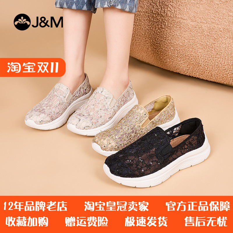 J&M/快乐玛丽套脚透气镂空健步鞋