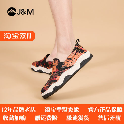 J&M/快乐玛丽男士厚底一脚蹬布鞋