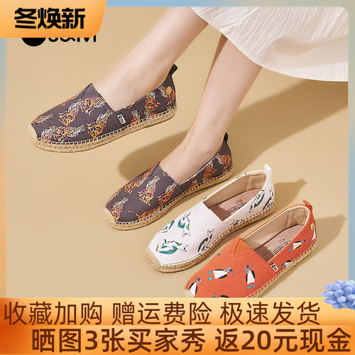 J&M/快乐玛丽女平底一脚蹬渔夫鞋