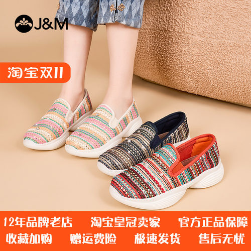 J&M/快乐玛丽民族风一脚蹬健步鞋