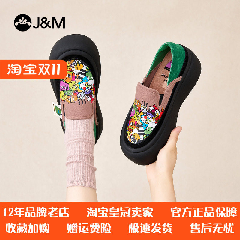 快乐玛丽松糕摇摇鞋2025春季新款懒人一脚蹬女鞋厚底休闲乐福鞋女,女鞋,乐福鞋（豆豆鞋）,淘宝优惠券,粉丝福利购,淘宝优惠卷