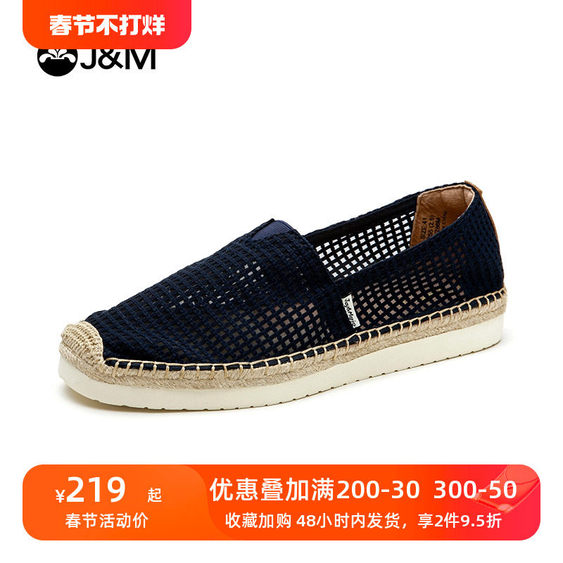 j&m/快乐玛丽男鞋夏季新款麻底休闲帆布鞋男一脚蹬套脚懒人鞋286M