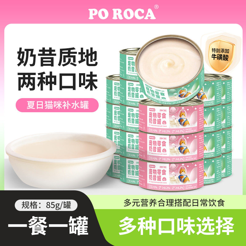 纽森奶昔幼猫罐头85g*6营养补水图片