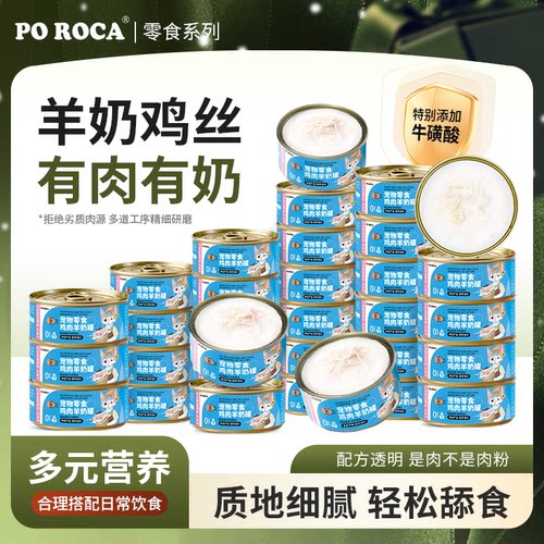 纽森宠物零食85g*24营养补水